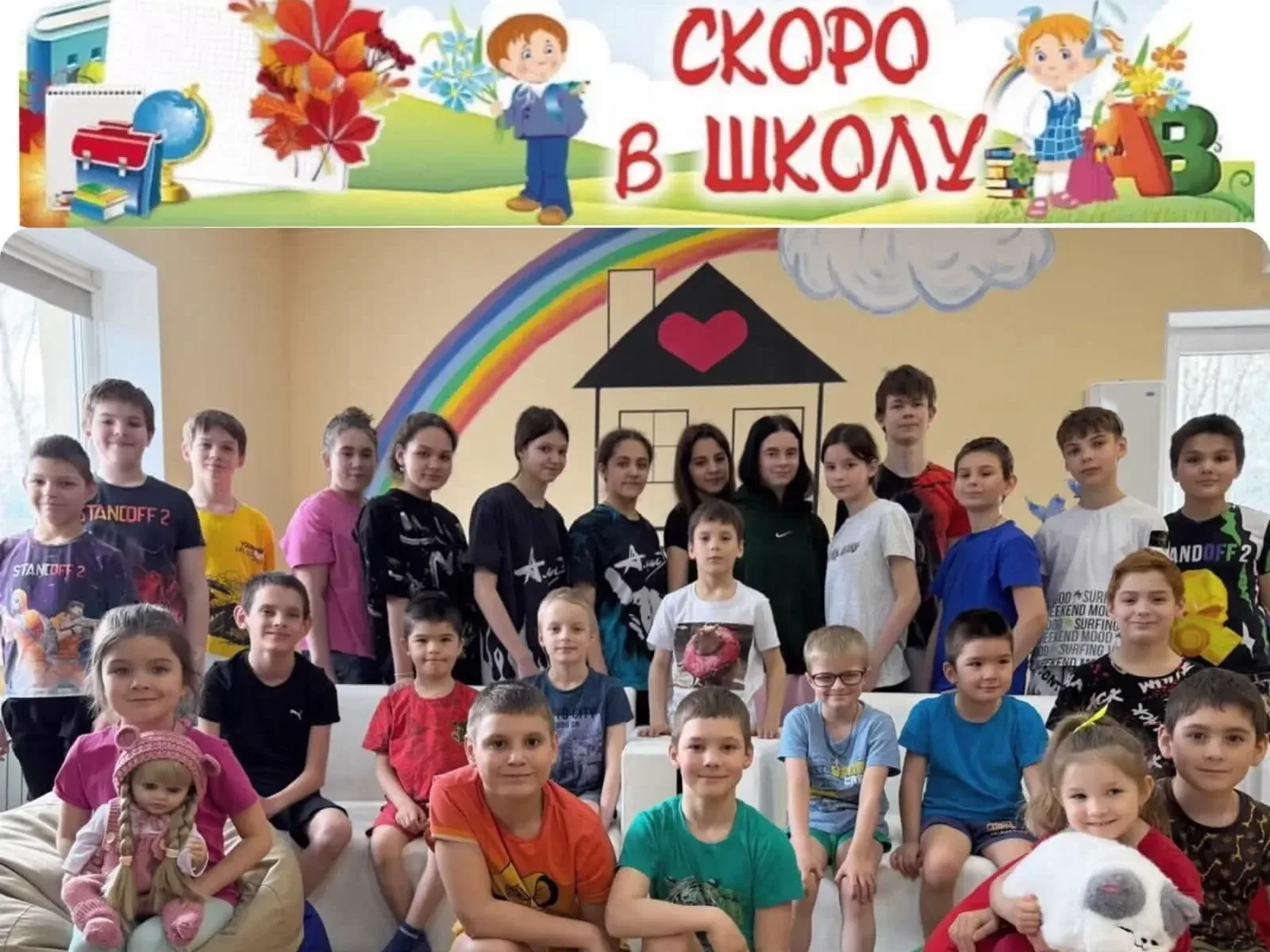 К школе готовы!